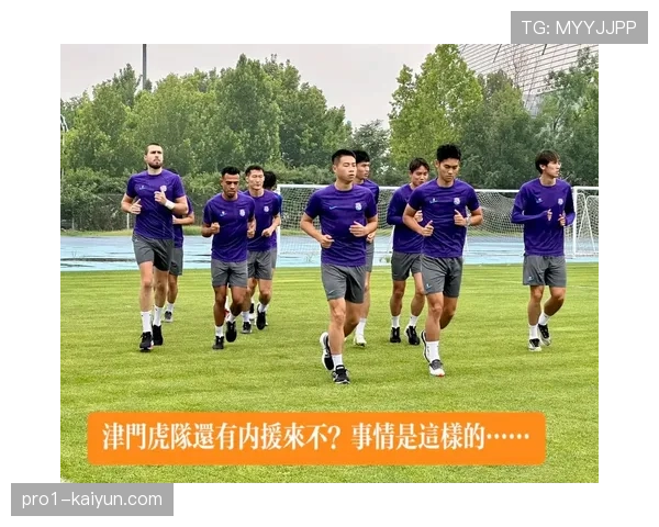 天津津门虎内援引进勤俭持家 六名本土新人中五人免签加盟